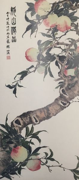 　　赵叔孺画作《绥山仙品》