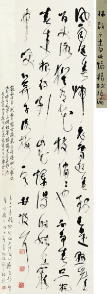 林散之《卜算子?咏梅》 立轴  水墨纸本 179×48cm