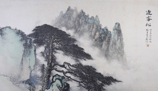 黎雄才 《迎客松》143×245cm 设色纸本