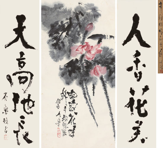 石鲁《雨露花为鲜?行书四言联》