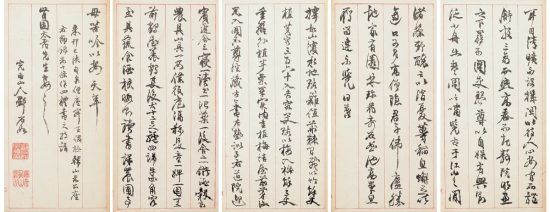 邓石如(1743－1805) 书法册  水墨纸本 册页(局部）