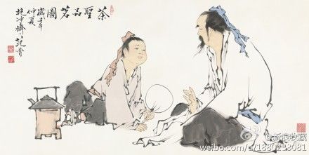 范曾《茶圣品茗图》200万落槌