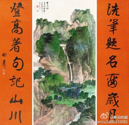 谢稚柳《云水山村》195万落槌