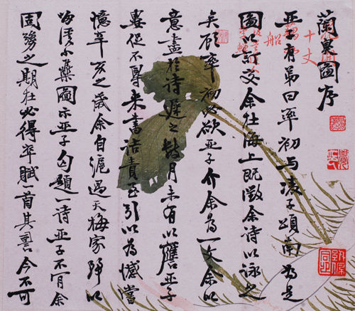 1921年，傅氏再以行书写《兰臭图序》，共计3页。曲折用笔，特别是横画出现微微的波折，这是黄庭坚的书风