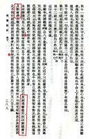 翁方纲《题钱泳重摹子昂五字损本兰亭》