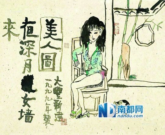 朱新建作品《美人图》。