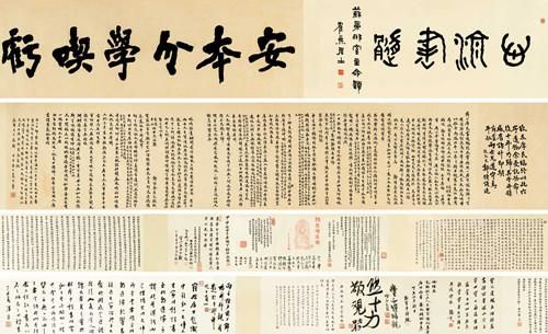 弘一 楷书“安本分学吃亏”卷 2014秋季艺术品拍卖会 　　成交价：RMB9，200，000