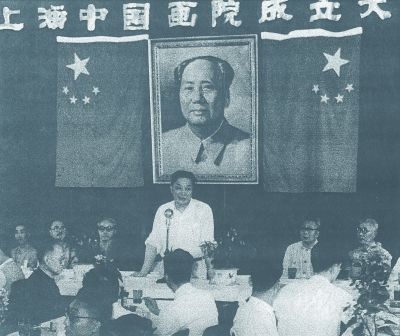 画院成立大会