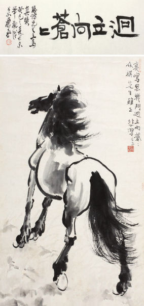 徐悲鸿《马》 纸本水墨 立轴  82×48cm。备注：萧平题诗堂，四川文物总店证书