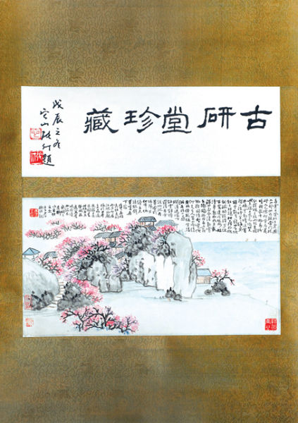 图1 陈师曾《山水》（张仃题字）