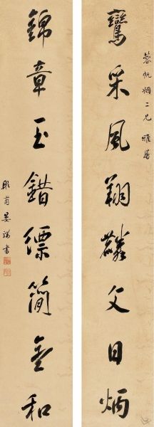 书法对联  晏端书（清）书  释文：鸾采风翔麟文日炳，锦章玉错缥简金和