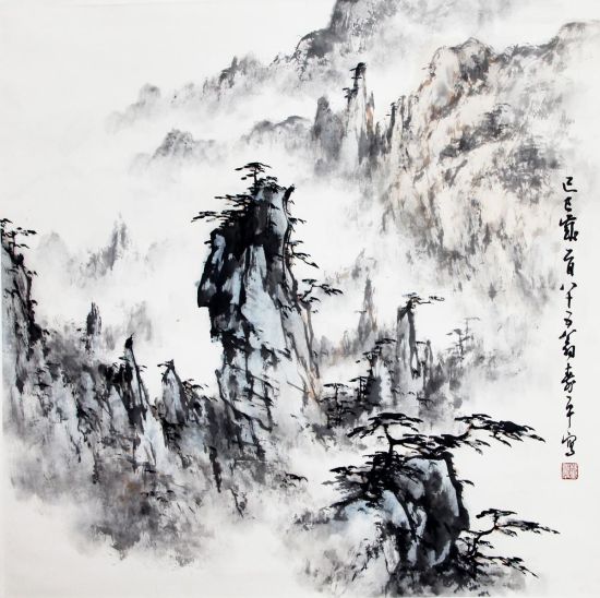 董寿平 黄山烟云69X69cm