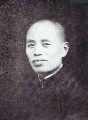 著名钱币学家戴葆庭摄于1936年（图片来自宋路霞）