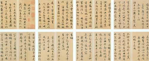 文徵明（1470～1559年）行书《西苑诗》册页16开，1549年作，25×13.8厘米，2010年中国嘉德秋拍成交价5200万元。