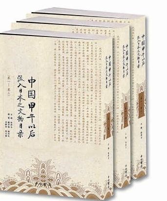 1947年，王世襄从日本帝国大学等处追回了被劫夺的原中央图书馆的古籍百余箱，“这是唯一成功的追索”。参与编写《中国甲午以后流入日本之文物目录》的谢辰生感喟。而《目录》中的文物，只是中国流失文物的冰山一角。