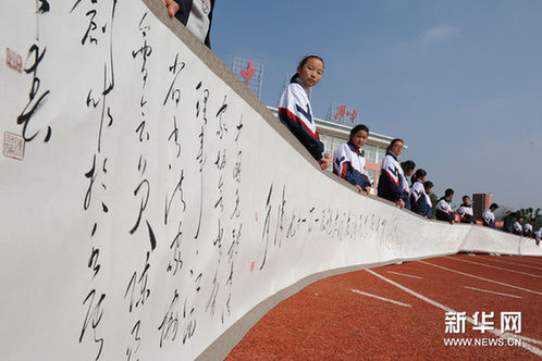 12月24日，一幅长119米的毛体书法长卷现身江西省瑞金市第一中学，师生和当地市民前往欣赏。新华网图片 张卫国 摄