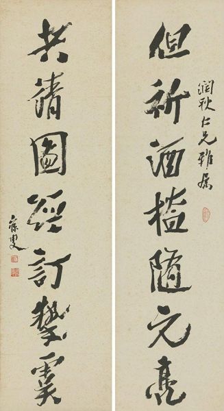 14夏1766 沈曾植(1850-1922) 行书七言联 