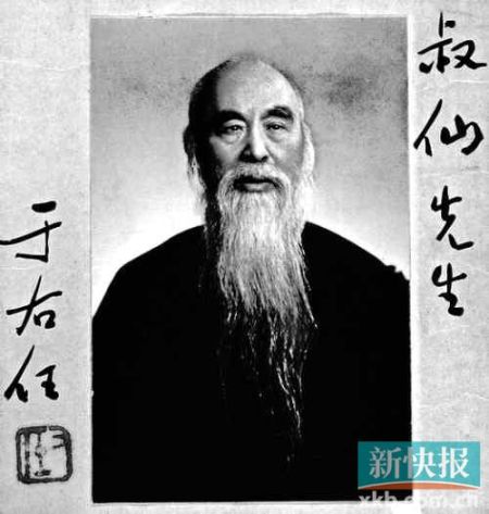 于右任（1879－1964）陕西三原人。原名伯循，字诱人，号骚心、髯翁、于思、太平老人、老学斋等，长髯飘飘，是其一大特征。他是中国近代知名的书法家，且是复旦大学、上海大学等中国近现代著名高校的创办人。