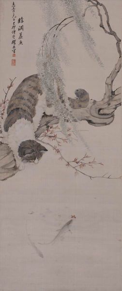 刘奎龄 猫戏图 76x32cm 设色纸本 立轴 1939年作