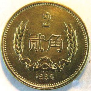 1980年的贰角硬币价值3万元？网络盛传“一枚疯狂的硬币”