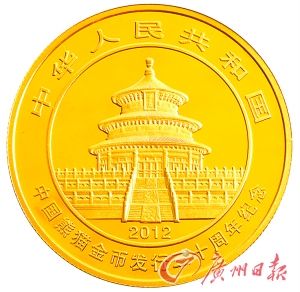 5盎司圆形精制金质纪念币正面图案