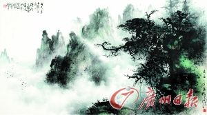 黎雄才《山水》