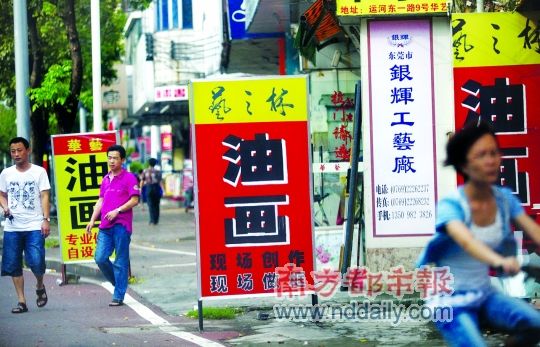 莞城运河路，画廊招牌林立。南都记者方光明摄