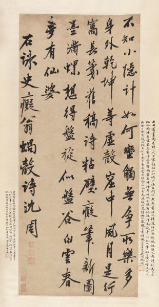 沈周(1427-1509)行书蜗壳诗