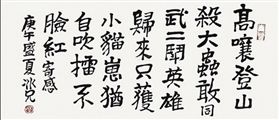 此赝品模仿原作的题字