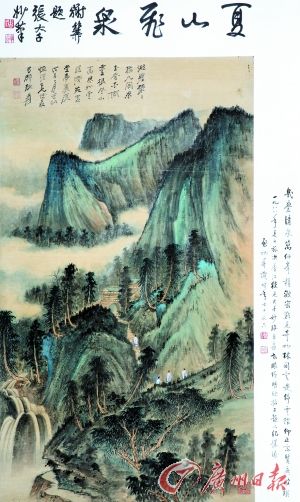 《夏山飞泉图》