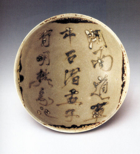 　青釉褐绿彩题记碗， 高6.4cm，口径20cm。