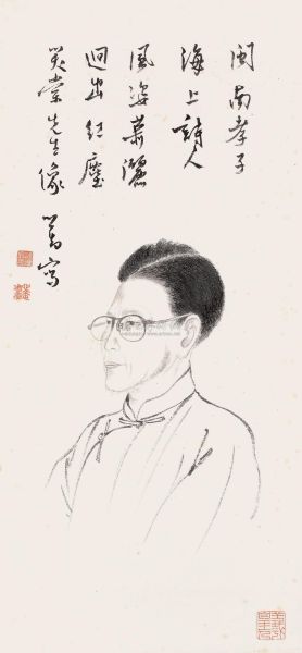 严笑棠