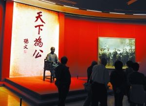 纪念辛亥革命100周年美术作品展昨天在美术馆举行，展厅正中央端放着刘开渠先生1944年所作的铸铜孙中山先生坐像。记者 李继辉摄