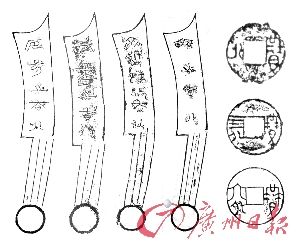 图1：齐国刀币、圜钱