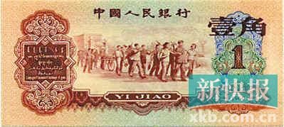 1960年发行的枣红色壹角券。