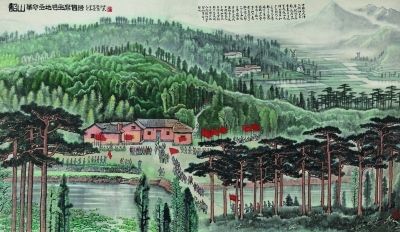 李可染 韶山?革命圣地毛主席旧居 设色纸本 141.5×243厘米 （中国嘉德 供图）