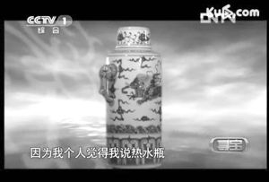 央视《寻宝》栏目惊现青花热水瓶