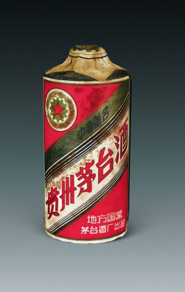 拍卖品土陶瓶茅台 本报资料图片