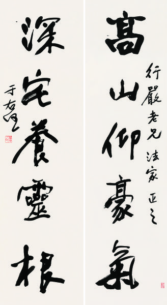 泓盛2012春拍 于右任 行书五言联 立轴 水墨纸本 142×38cm（×2）