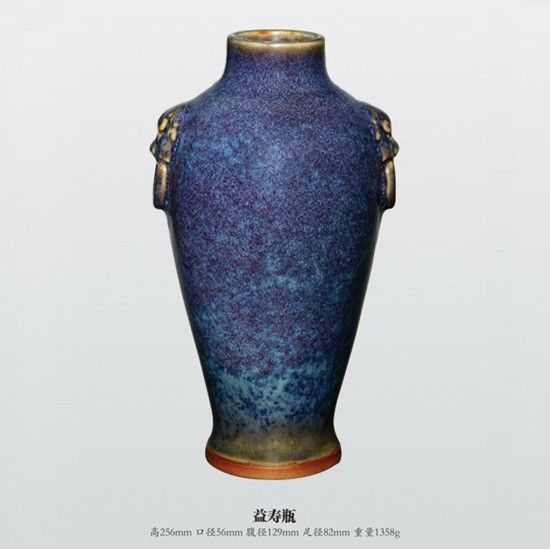 刘富安大师钧瓷作品《益寿瓶》 