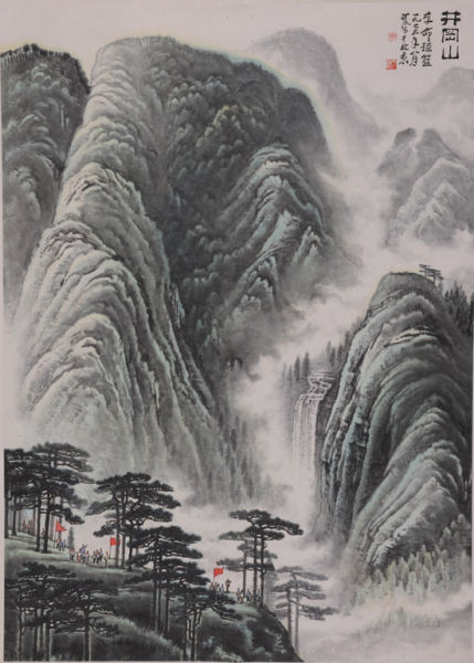 李可染《井冈山》