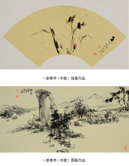 一音禅师(宋歌)画作