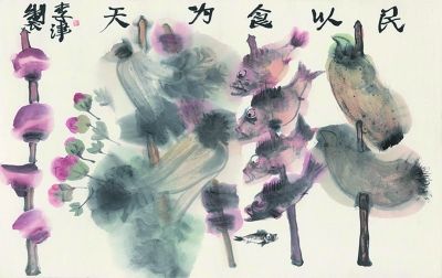 李津 《民以食为天》 44×69.5厘米 2011年