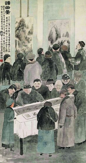 陈师曾《读画图》